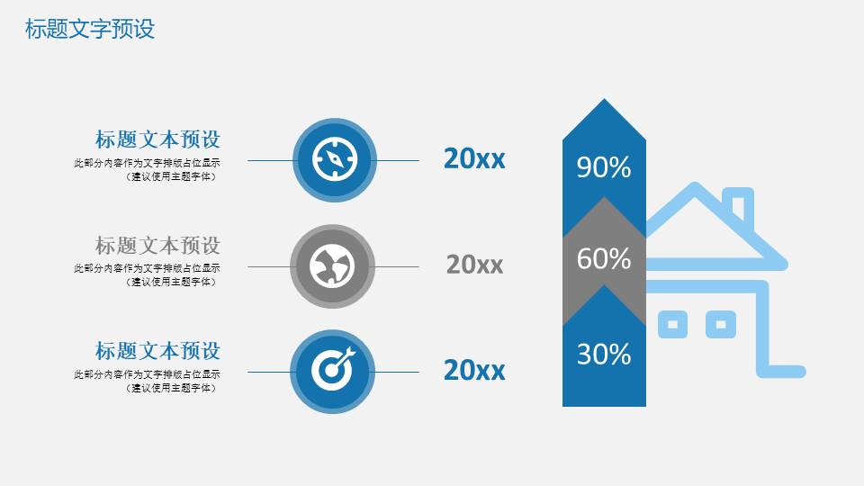 工作总结 (88).pptx